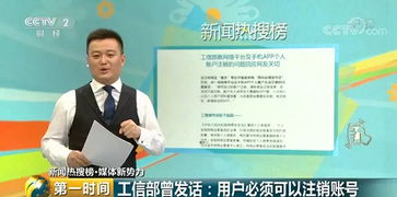 個(gè)人信息保護(hù)的困境 App注冊(cè)輕易注銷(xiāo)難