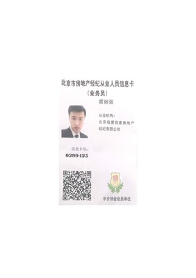 西城租房