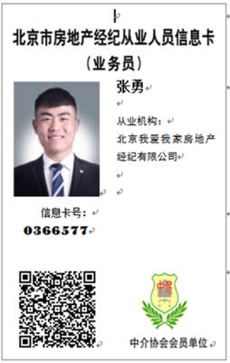 上地 安寧里1層2居室出租 五彩城小米
